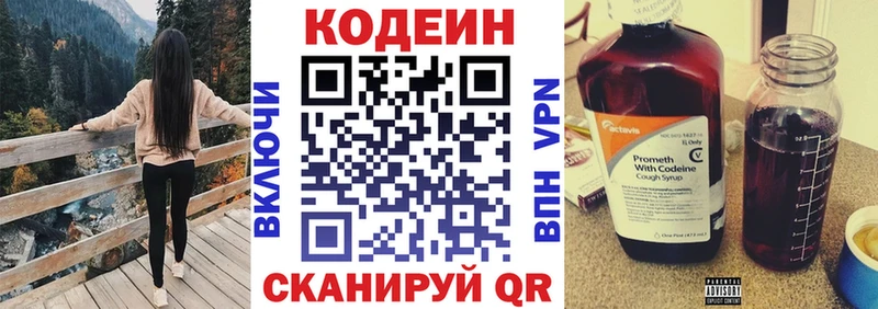Кодеин Purple Drank  что такое   Ивангород 
