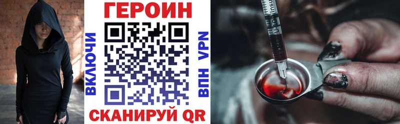 ГЕРОИН Heroin  Ивангород 