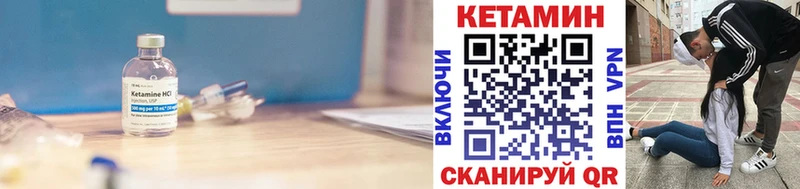 где можно купить наркотик  Ивангород  КЕТАМИН VHQ 