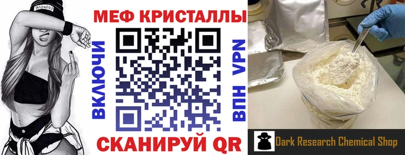 МЕФ кристаллы  Ивангород 