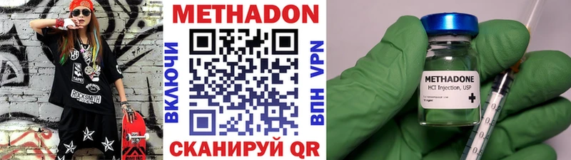 Метадон мёд  купить  цена  Ивангород 